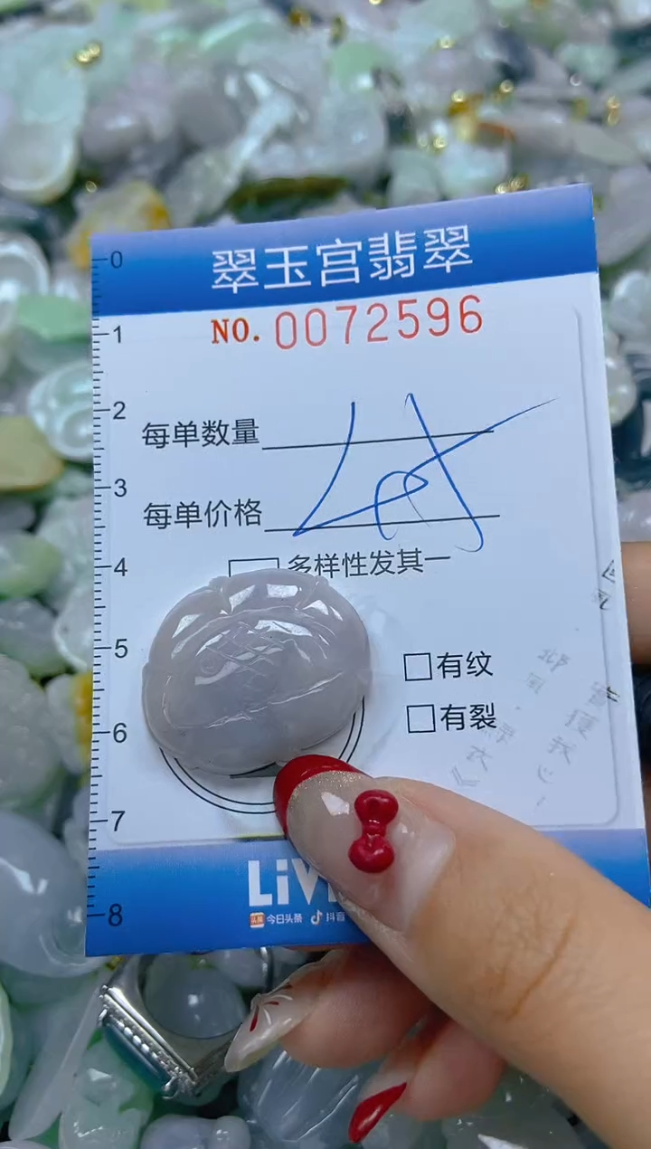 【闪购商品】翡翠颈饰未镶嵌闪购0072596