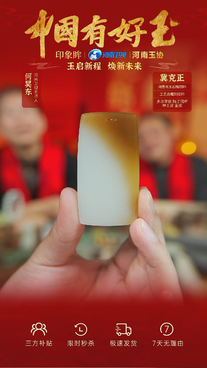 【闪购商品】和田玉吊坠未镶嵌yh