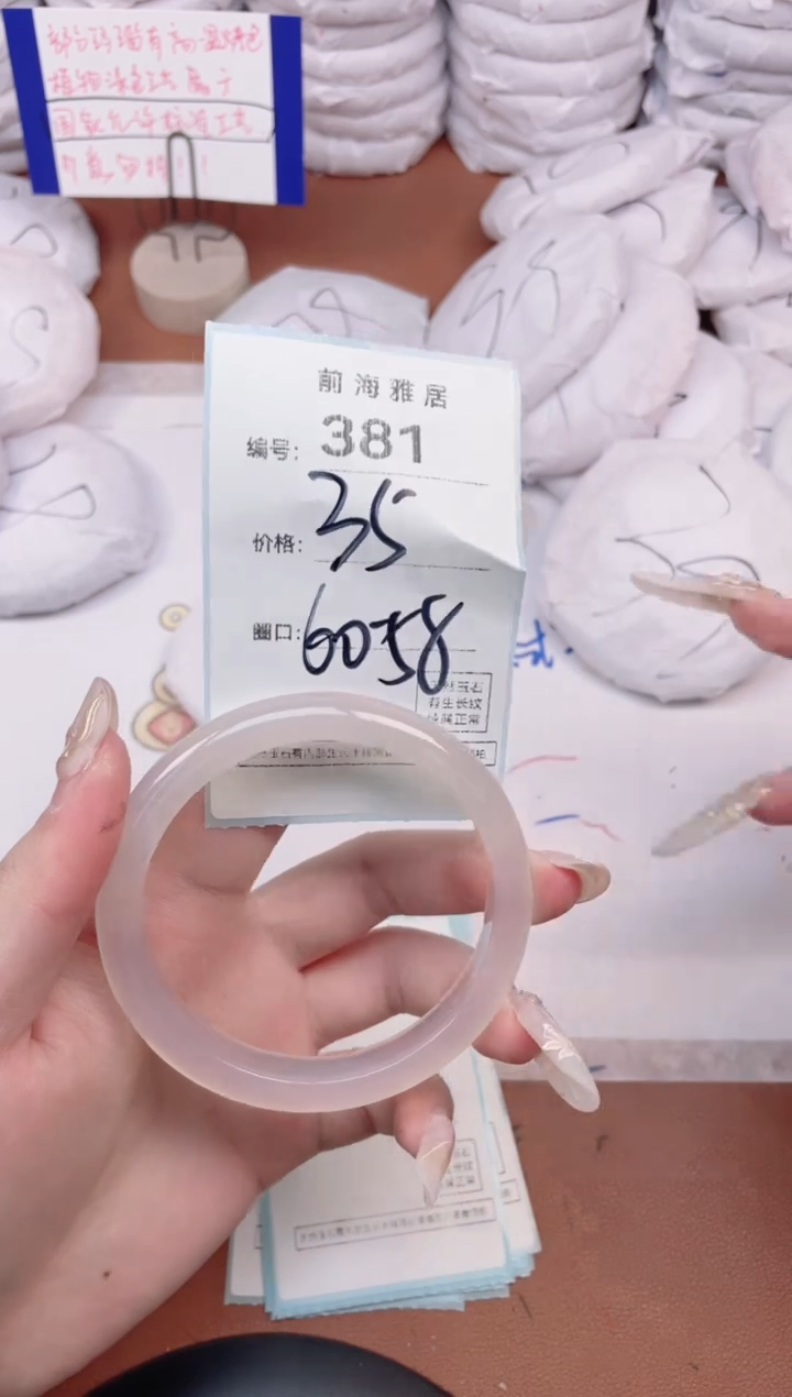 【闪购商品】玛瑙/玉髓手镯未镶嵌381