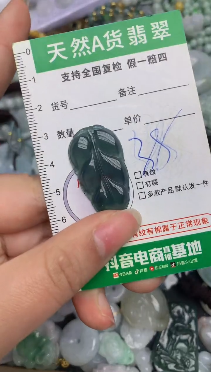 【闪购商品】翡翠颈饰未镶嵌天然缅甸A货翡翠吊坠