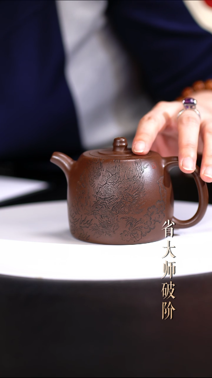 茶壶紫砂32 井栏,YSY,某革泥