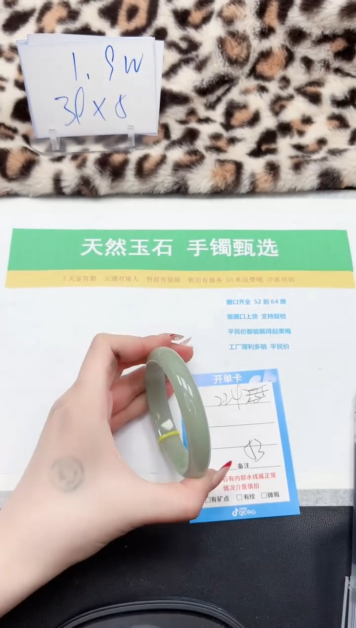 【闪购商品】石英质玉手镯未镶嵌224-53