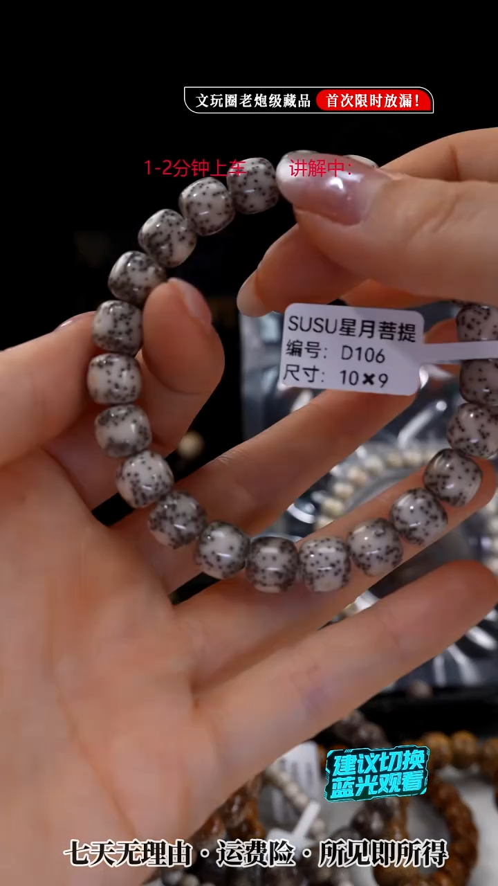 吊坠星月菩提SUSU星月菩提D106
