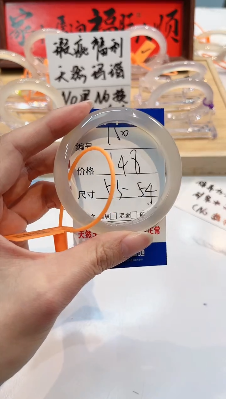 【闪购商品】玛瑙/玉髓手镯未镶嵌150-L马黑1瑕L-L53+