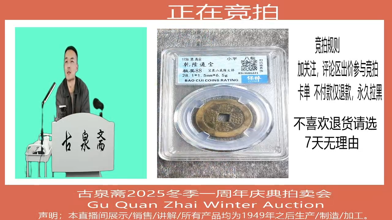 古****藏乾隆通宝喜欢直接拍