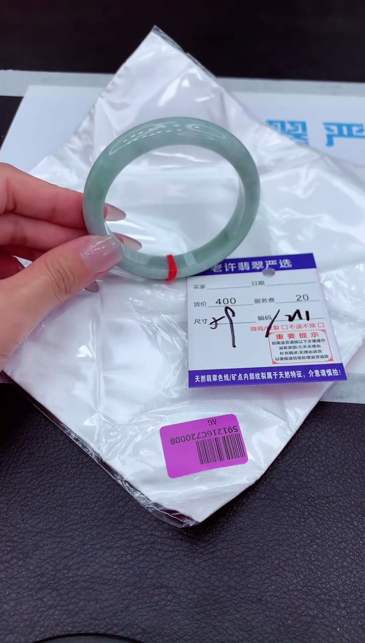 【闪购商品】翡翠手镯未镶嵌1111111111111