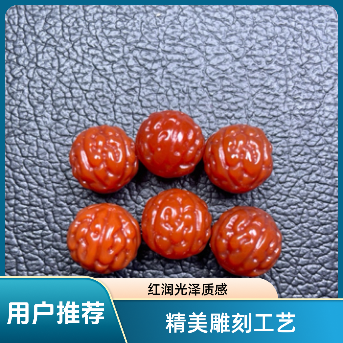 南红 雕刻金刚圆珠直径15