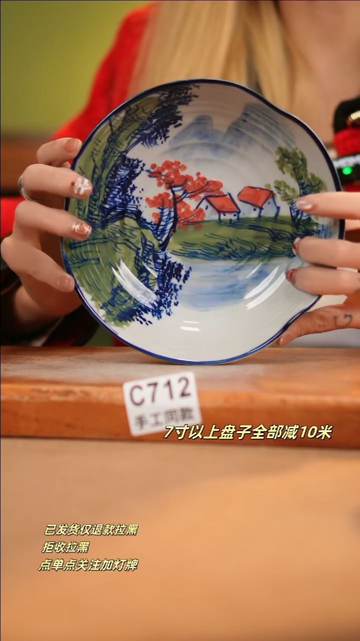 【闪购商品】其他C712新十二器瓷器瓷器瓷器