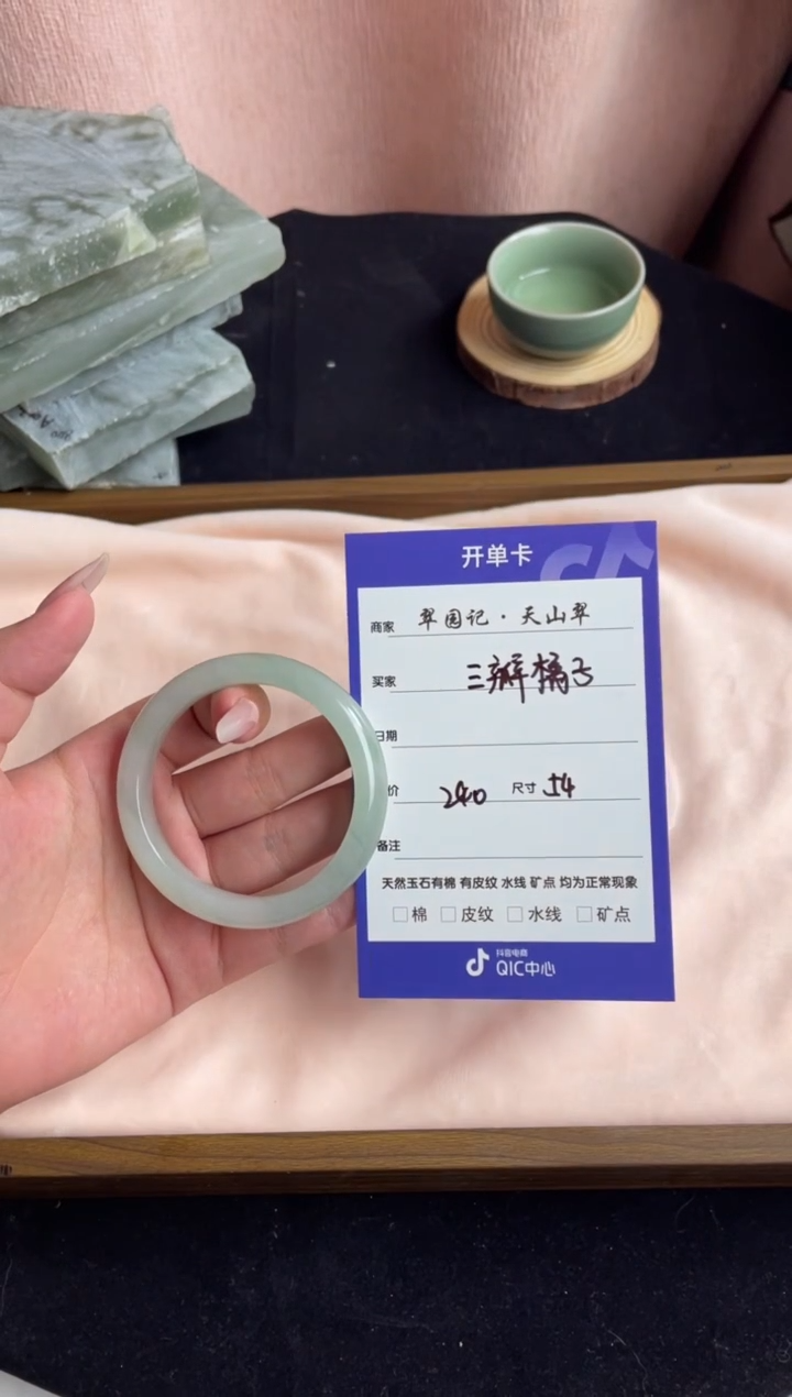 石英质玉手镯未镶嵌三**子天山翠手镯微瑕