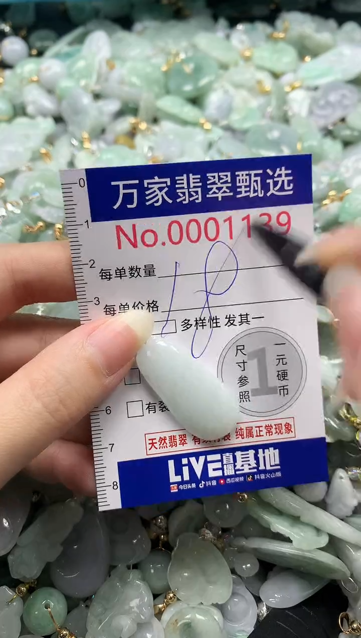 吊坠(不含链)未镶嵌翡翠1139