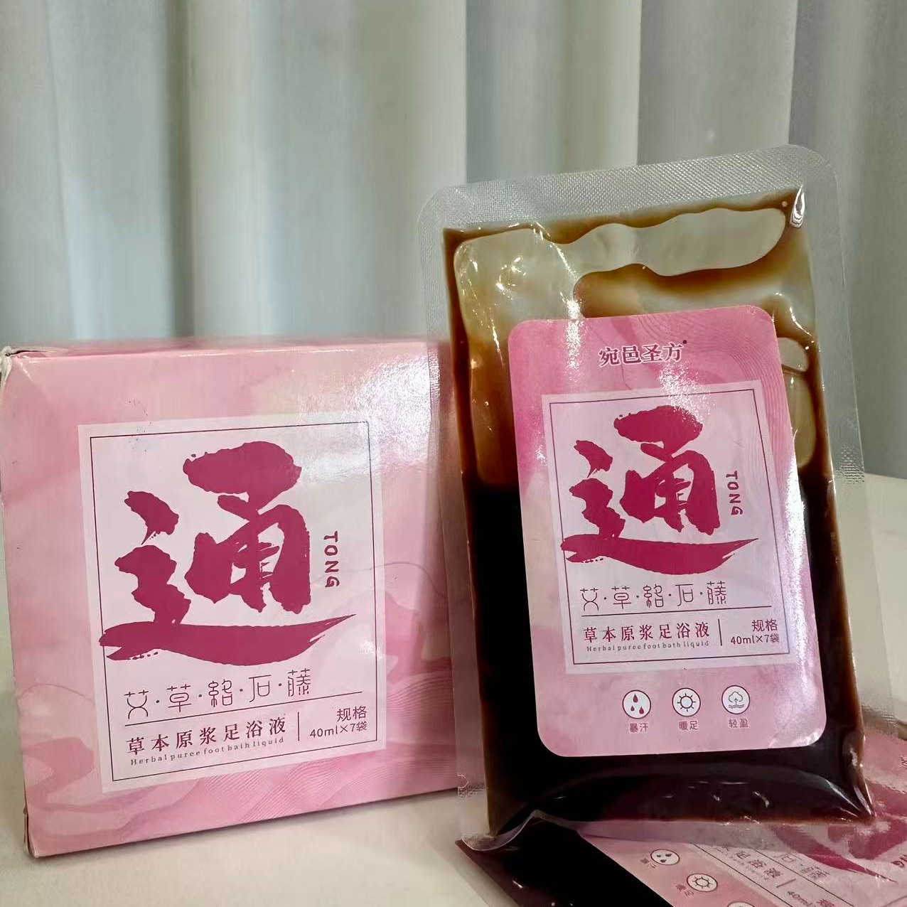 艾草原浆足浴液泡脚液草本萃取三效合一