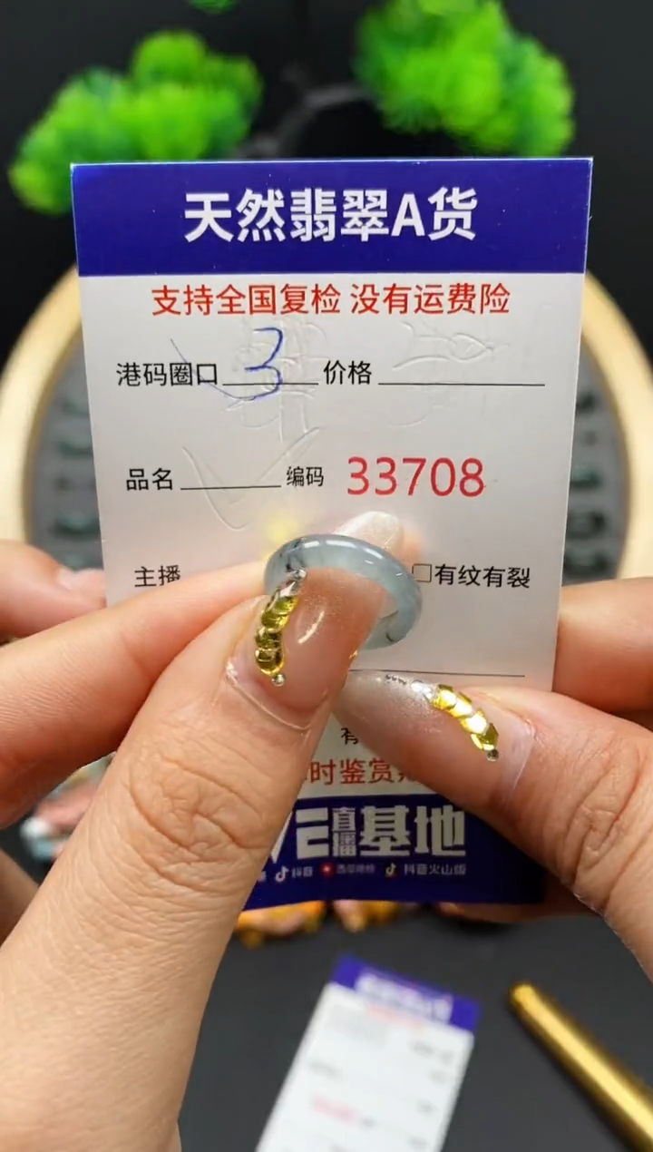 【闪购商品】翡翠戒指未镶嵌天然翡翠戒圈3708