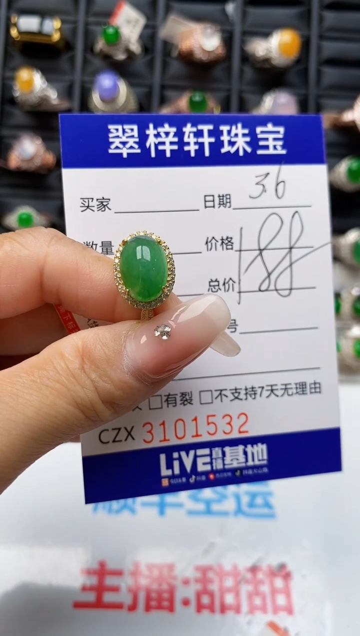 【闪购商品】翡翠戒指银S925镶嵌1532