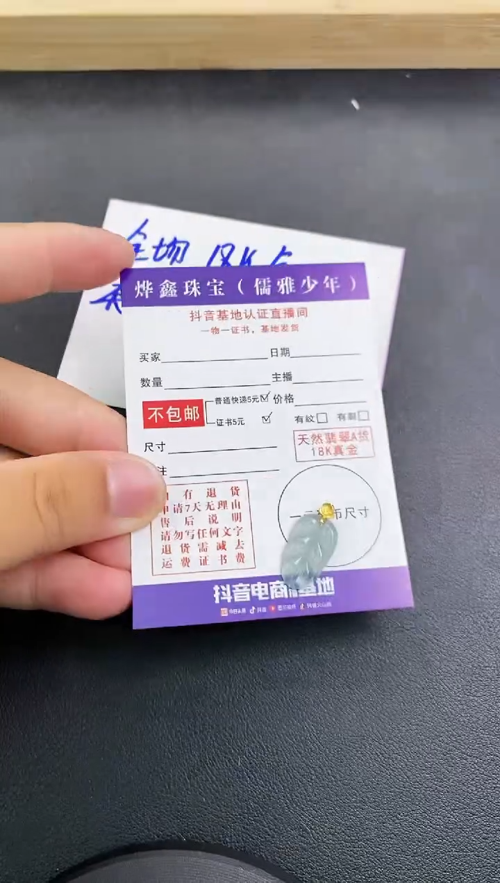 颈饰18K金镶嵌翡翠天然翡翠A货赠皮绳