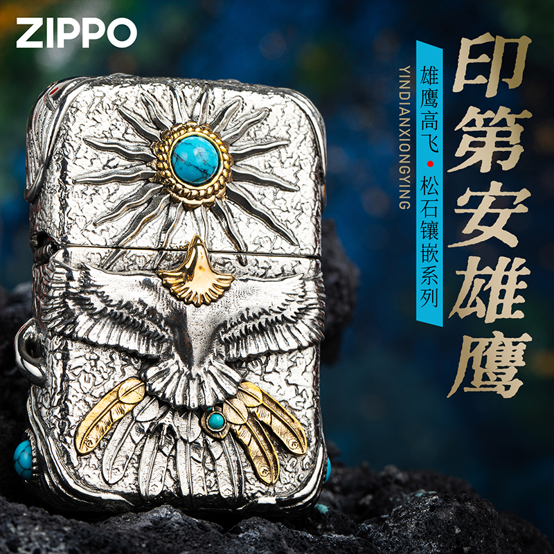 zippo 打火机防风印第安雄鹰打火机送给男朋友礼物实用高级礼DYJ1商品图