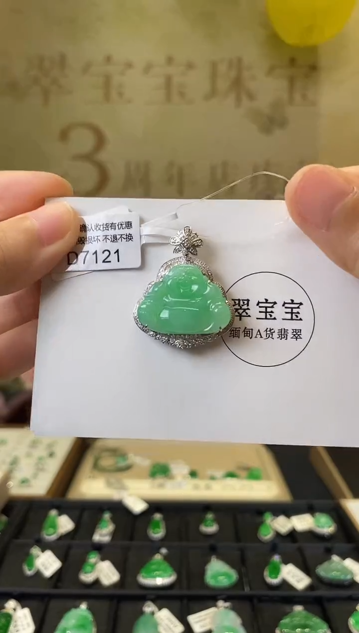 颈饰18K金镶嵌翡翠D7121 佛公 含运营费