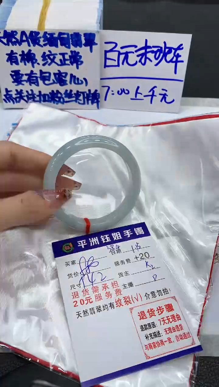 【闪购商品】翡翠手镯未镶嵌11111111111
