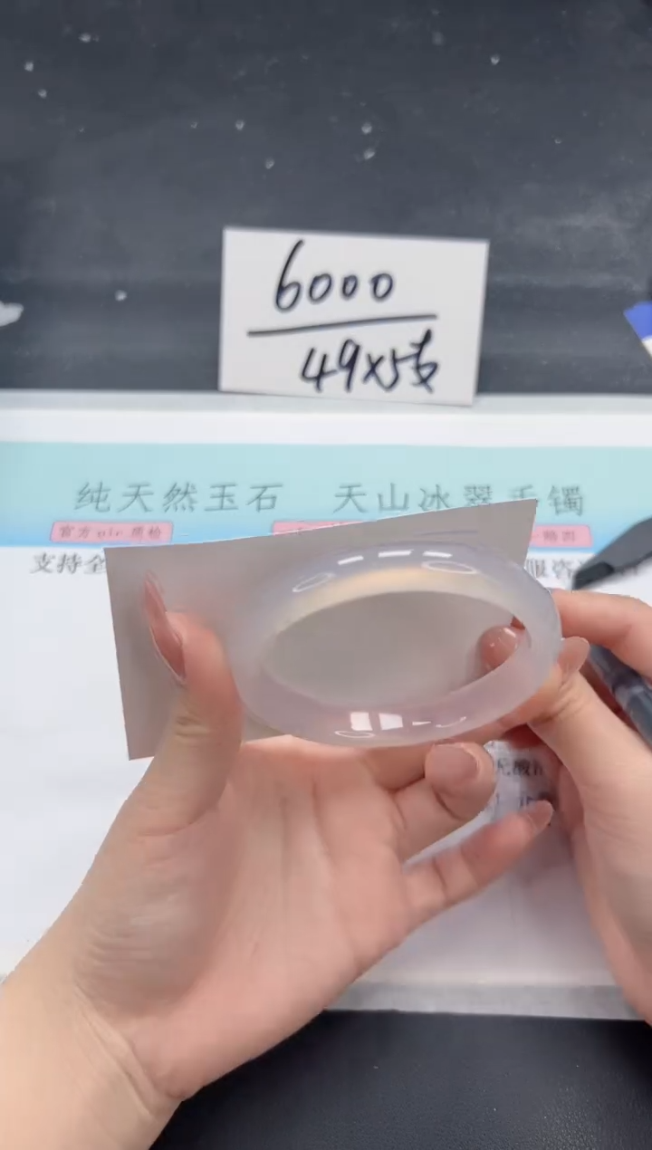 【闪购商品】石英质玉手镯未镶嵌A229-60.9
