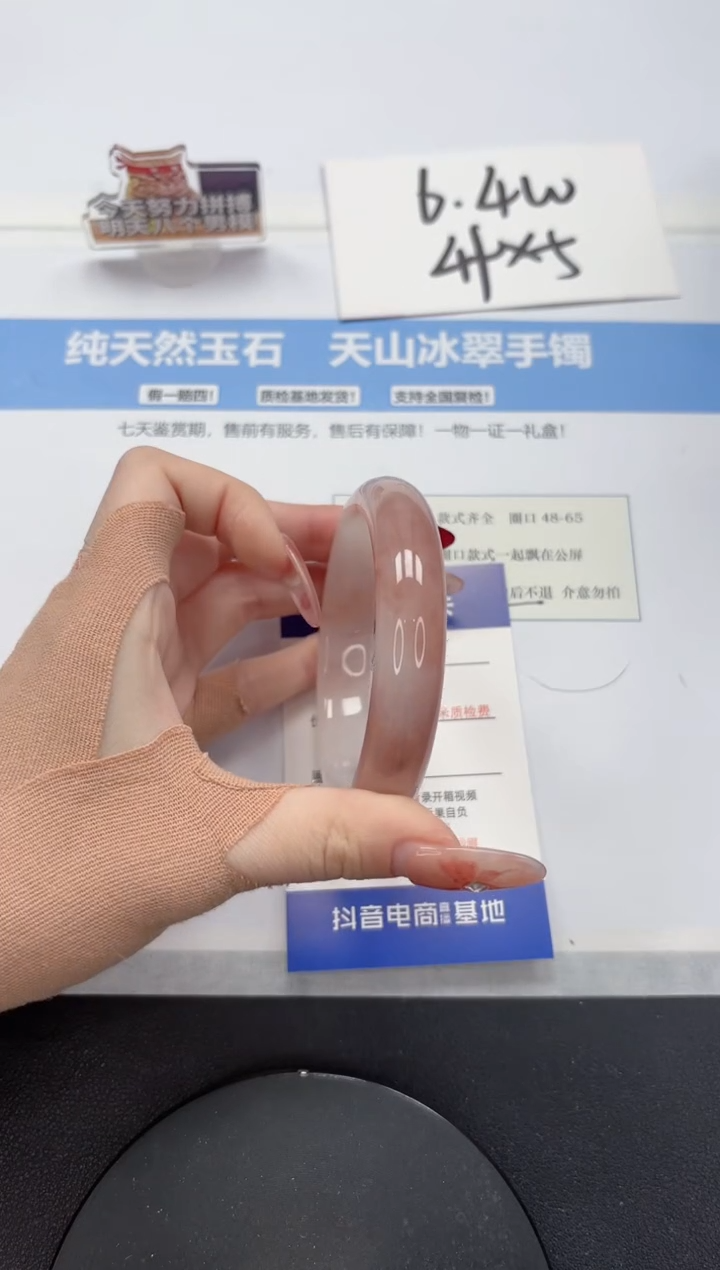 【闪购商品】石英质玉手镯未镶嵌A144-57.8