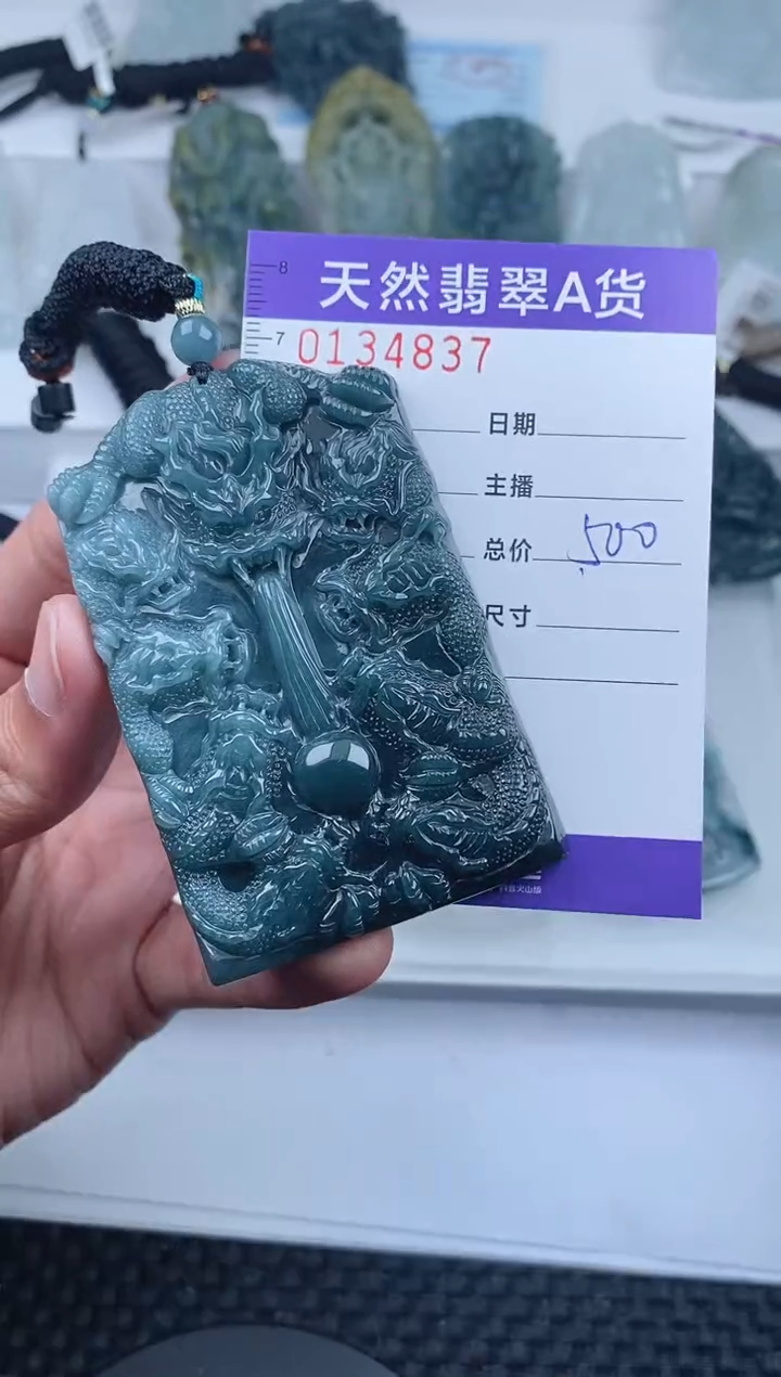 【闪购商品】翡翠颈饰未镶嵌       837