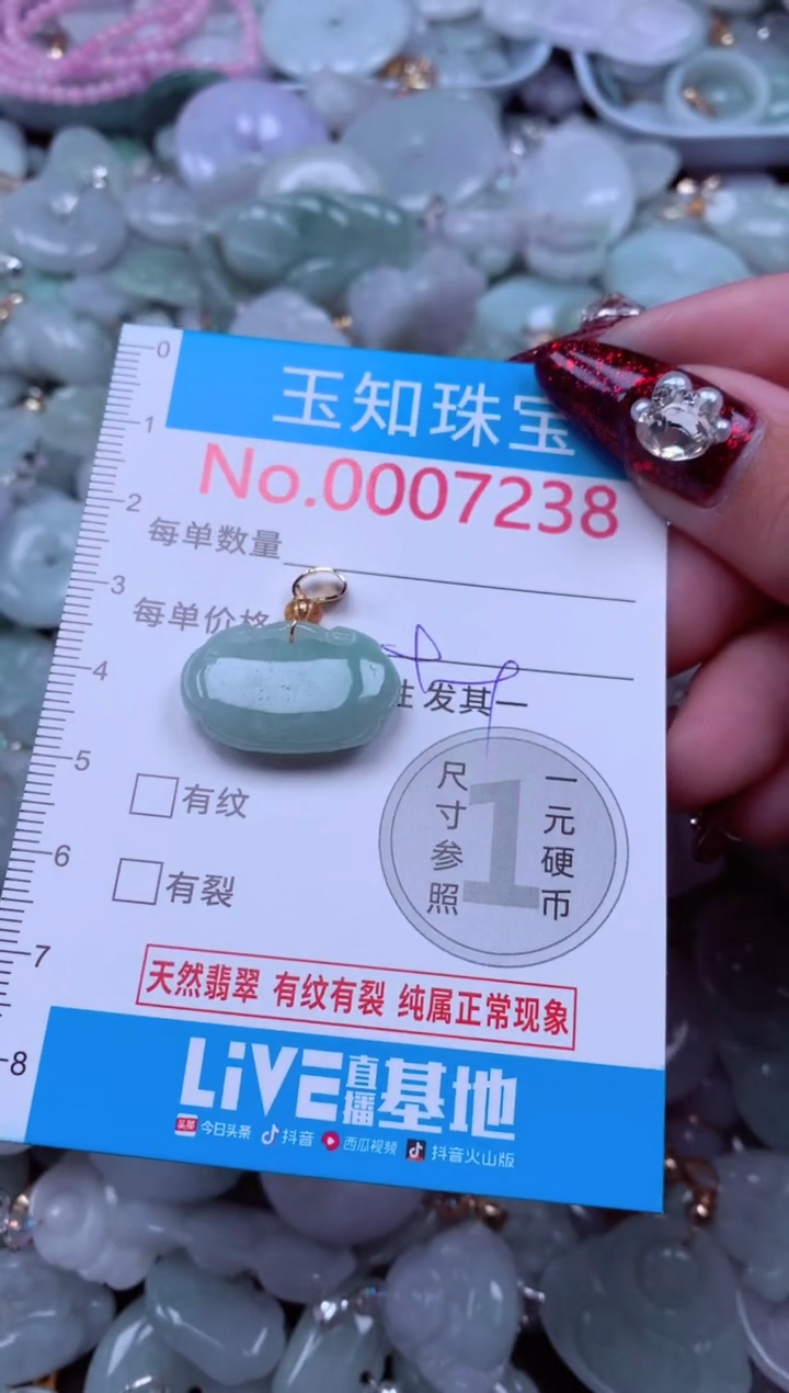 吊坠(不含链)未镶嵌翡翠7238