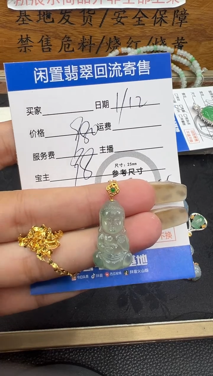 【闪购商品】翡翠吊坠(赠链)18K金镶嵌宝宝佛吊坠