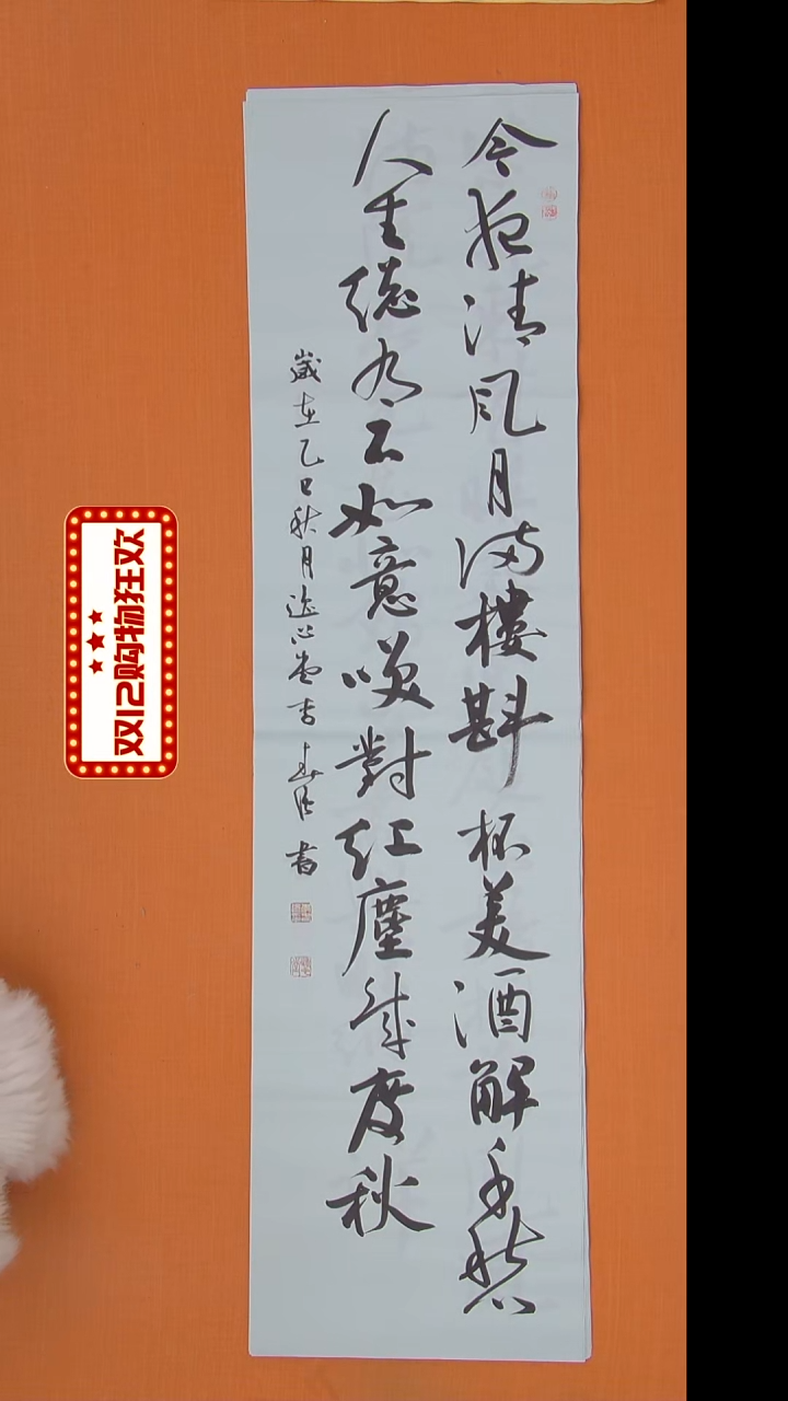 书法李春强老师精美作品138*34