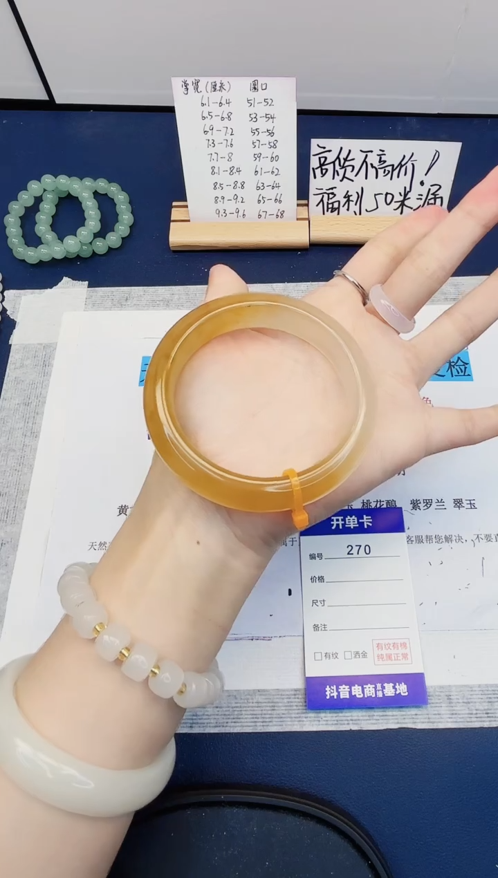 【闪购商品】石英质玉手镯未镶嵌270-财气镯-圈口60