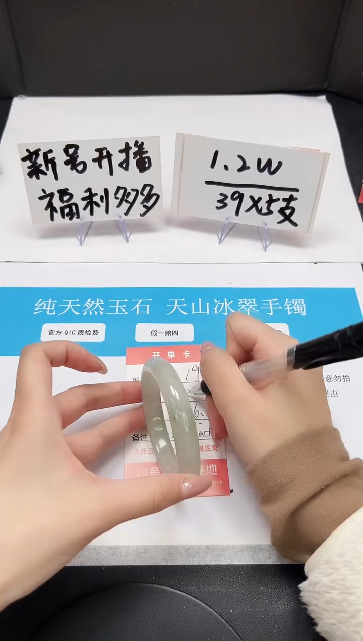 【闪购商品】石英质玉手镯未镶嵌A195-56.5