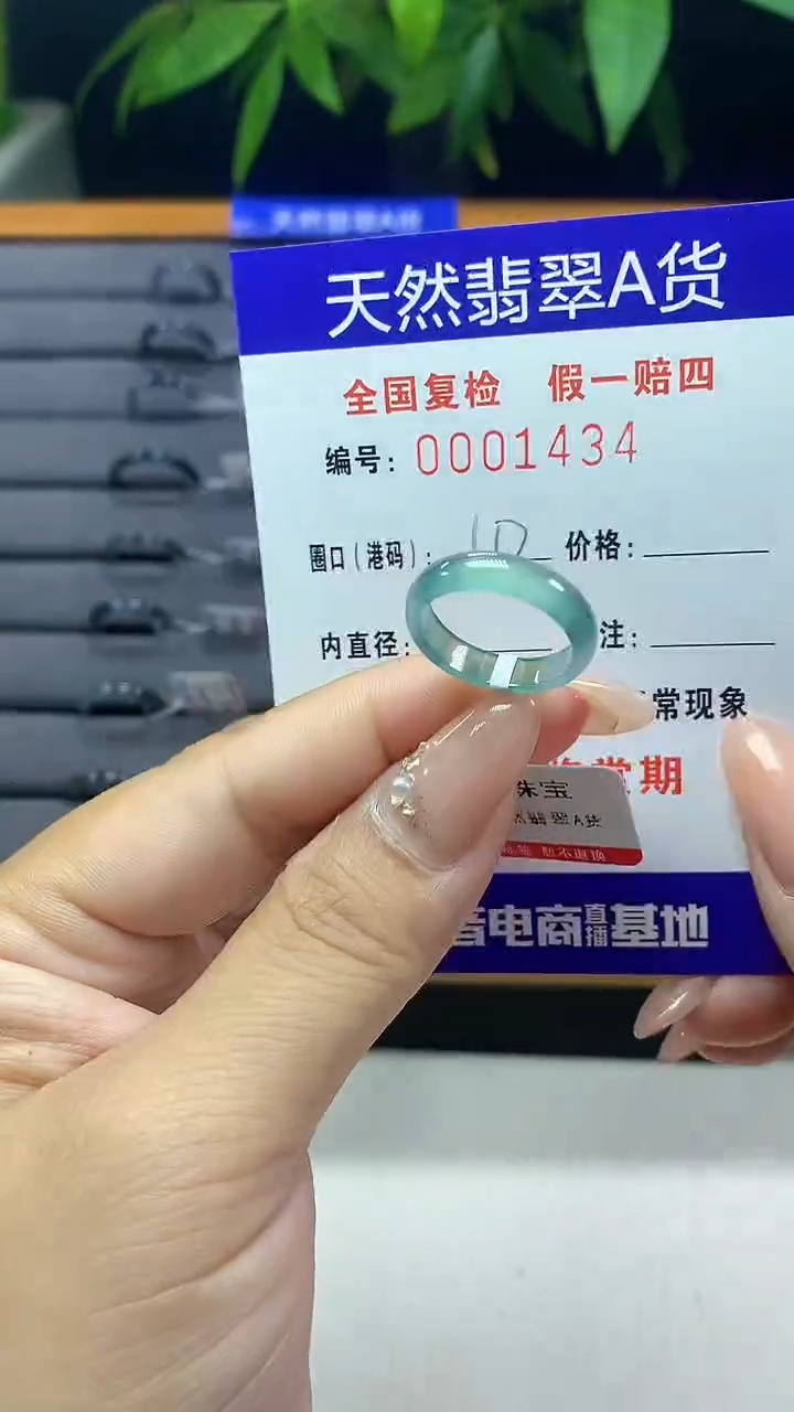 翡翠未镶嵌戒圈天然翡翠A货1434