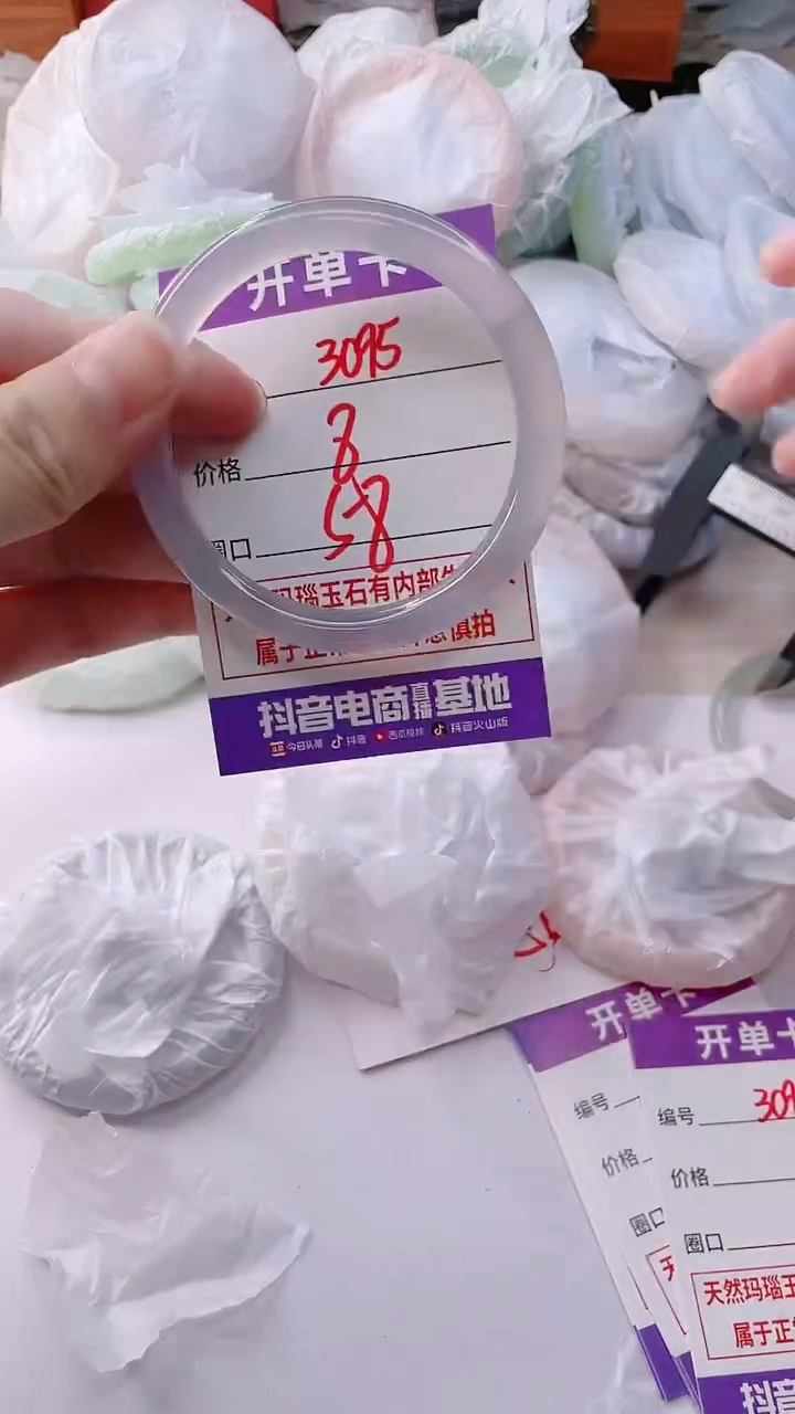 玛瑙/玉髓手镯未镶嵌3095