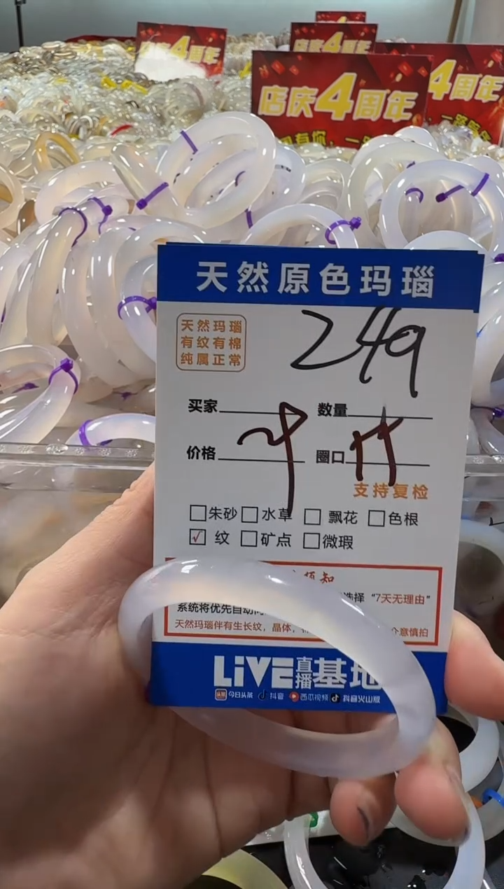 玛瑙/玉髓手镯未镶嵌249