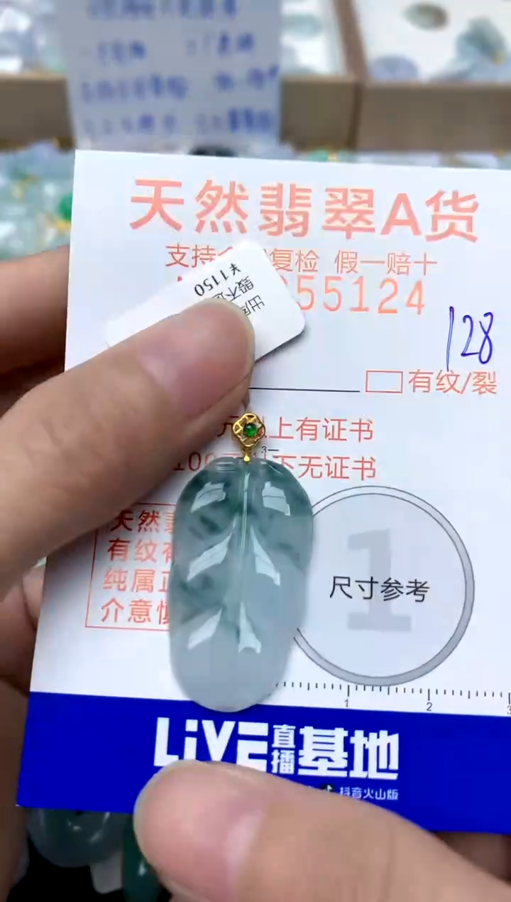 【闪购商品】翡翠颈饰18K金镶嵌128天然A货翡翠
