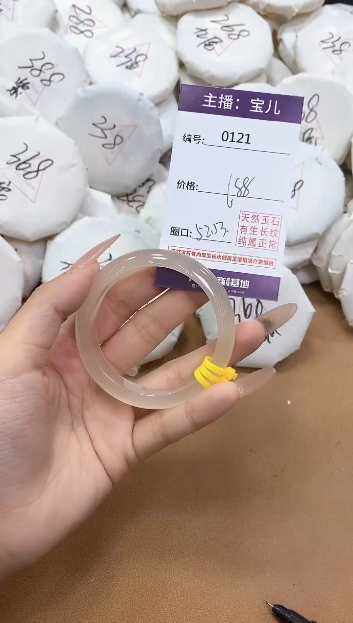 【闪购商品】玛瑙/玉髓手镯未镶嵌121