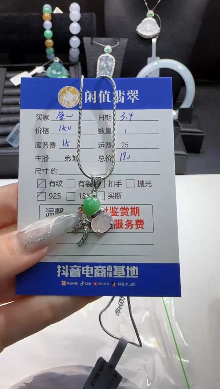 【闪购商品】翡翠吊坠(赠链)银S925镶嵌翡翠吊坠