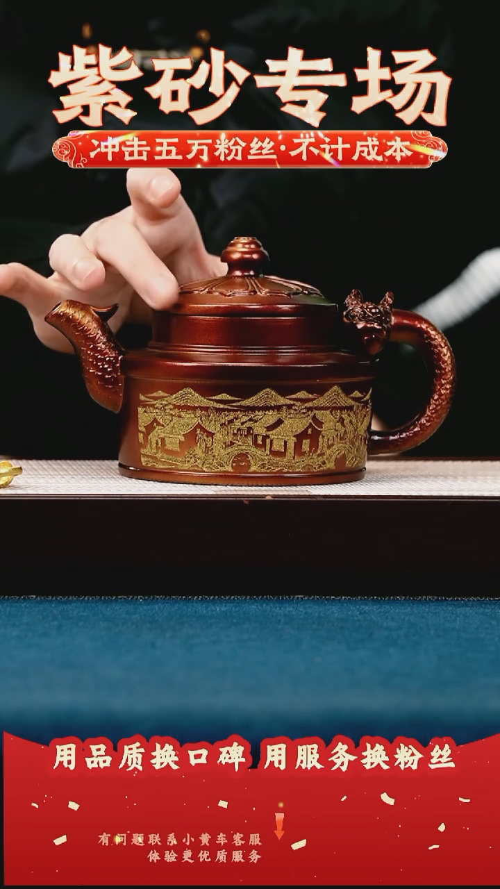 茶壶紫砂金贝烧 八方龙鼎
