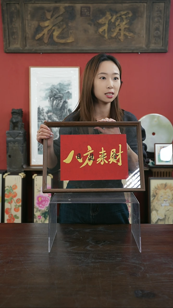 【闪购商品】书法手绘A3-八方来财横版