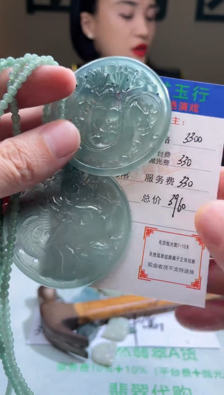 定制翡翠未镶嵌-毛货-不退不换