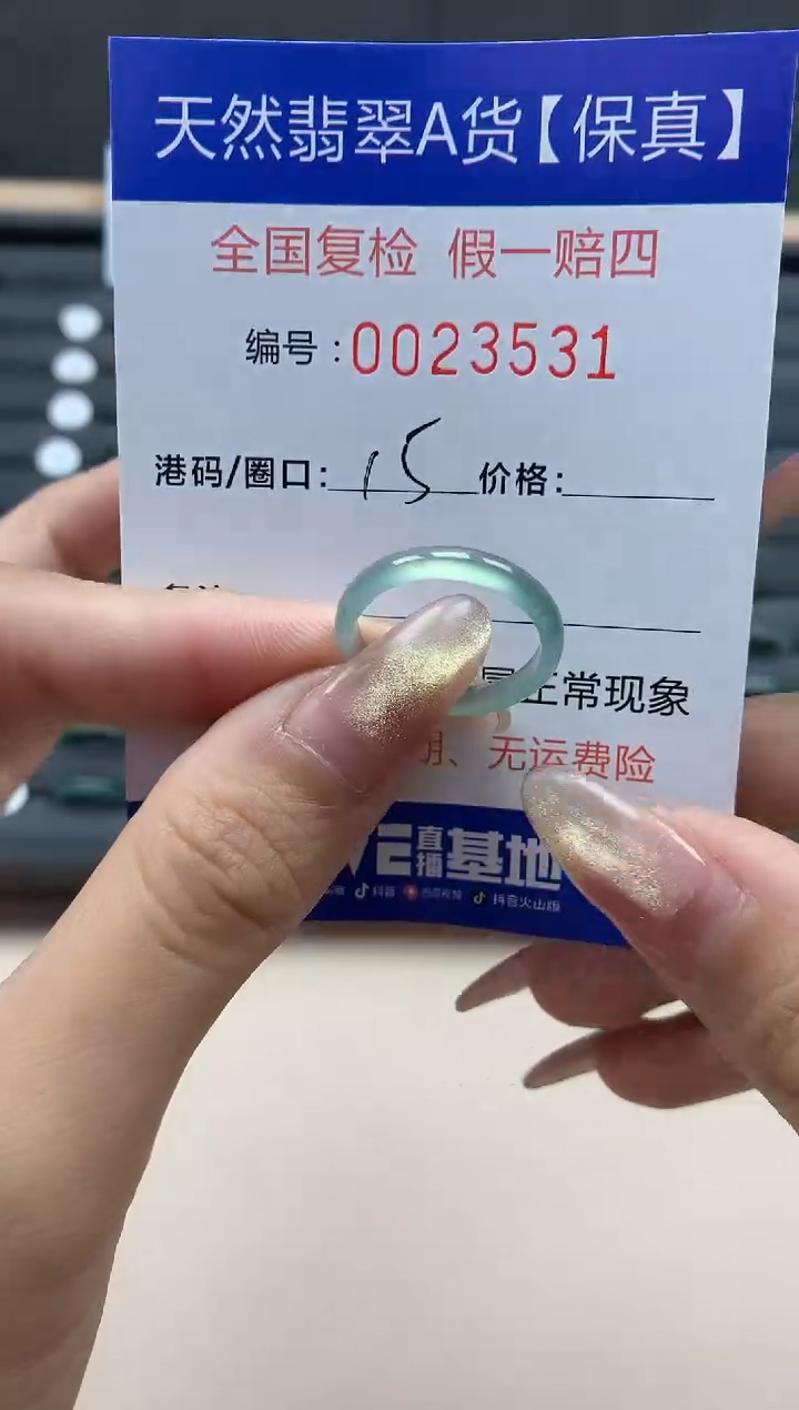 【闪购商品】翡翠戒指未镶嵌天然翡翠23531