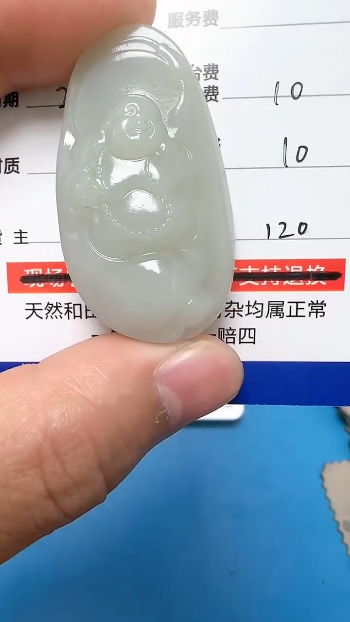 【闪购商品】和田玉挂件未镶嵌9005