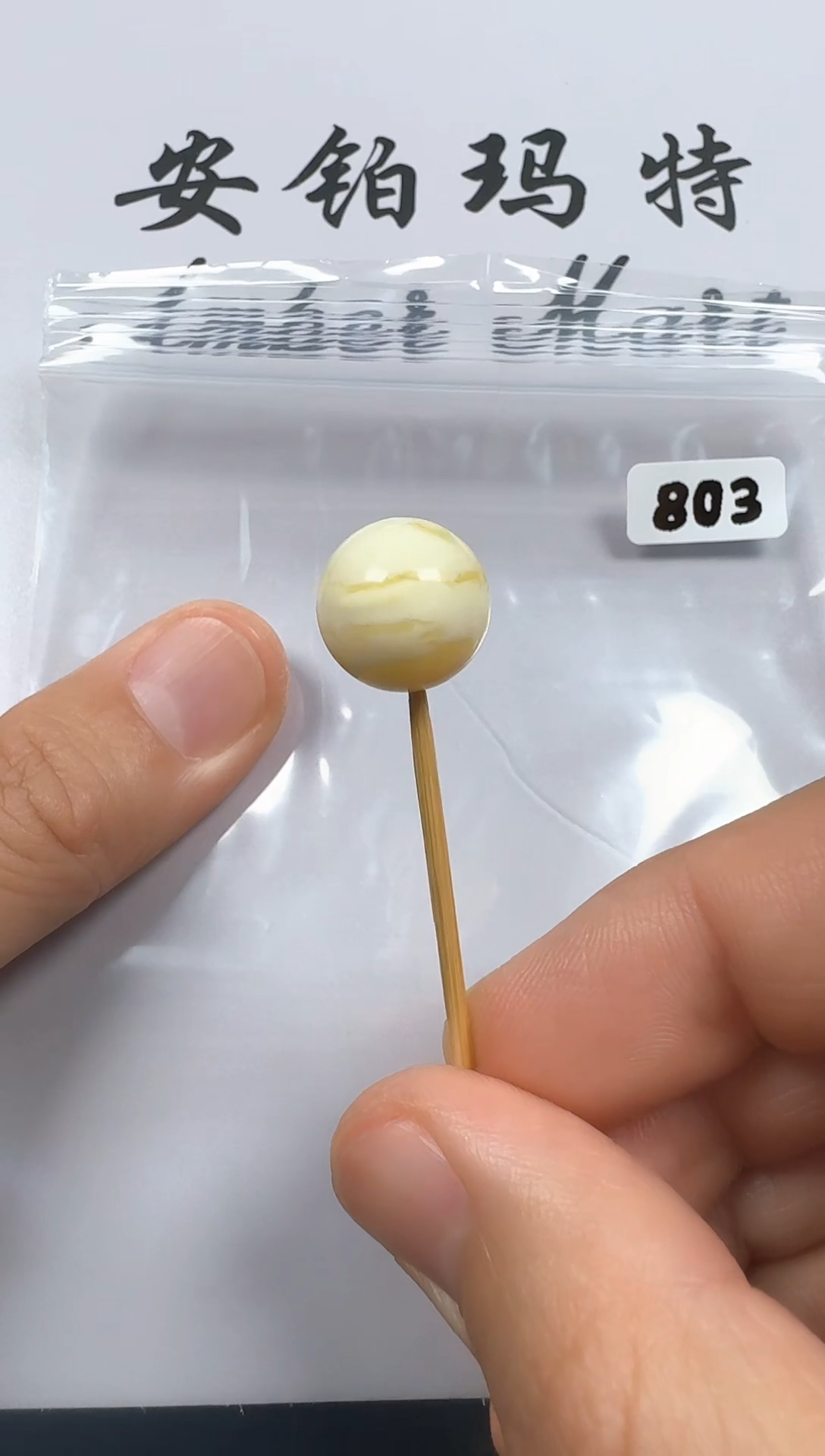 【闪购商品】琥珀珠宝奇石未镶嵌蜜蜡单珠