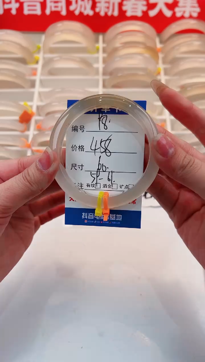 【闪购商品】玛瑙/玉髓手镯未镶嵌98-马异色-60