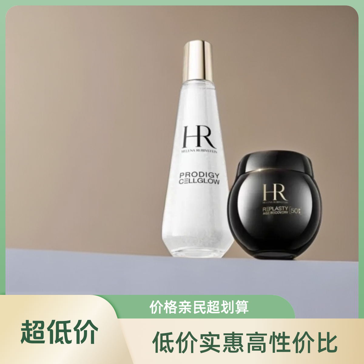 HR/赫莲娜黑绷带面霜+小露珠 面霜分装瓶