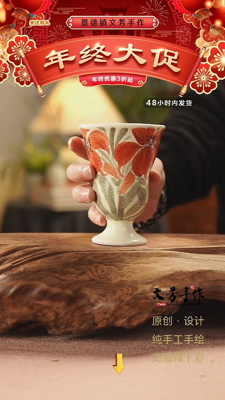 【闪购商品】135文芳手作-老师手作原创杯