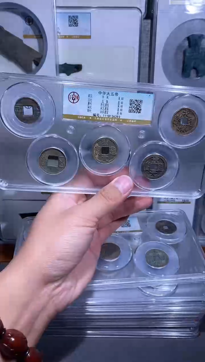 【闪购商品】铜品泉收藏    中华大五帝