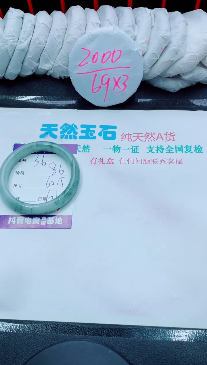 【闪购商品】石英质玉手镯未镶嵌36