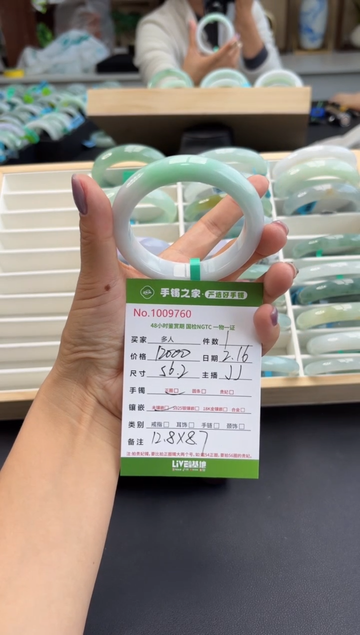 【闪购商品】翡翠手镯未镶嵌多人