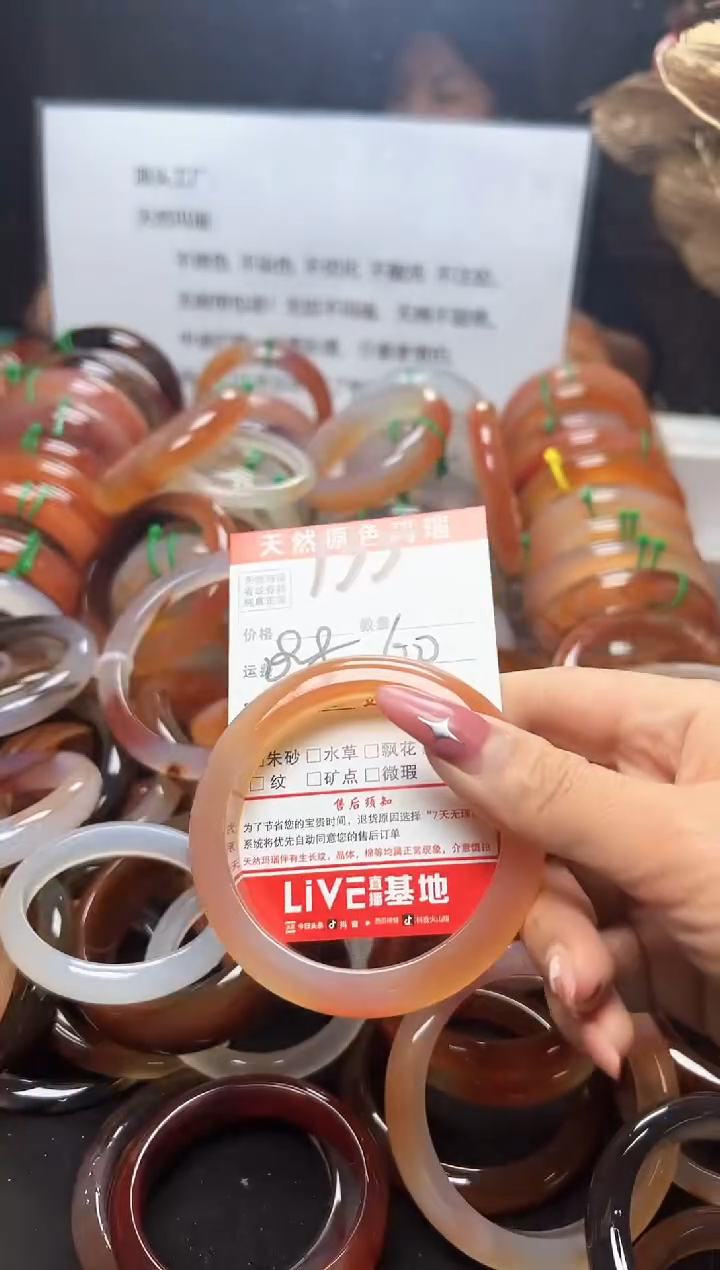 【闪购商品】玛瑙/玉髓手镯未镶嵌135