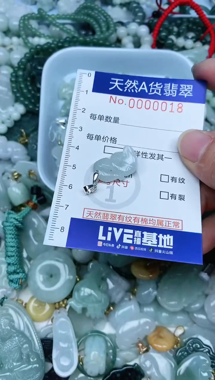 【闪购商品】翡翠吊坠(不含链)未镶嵌翡翠