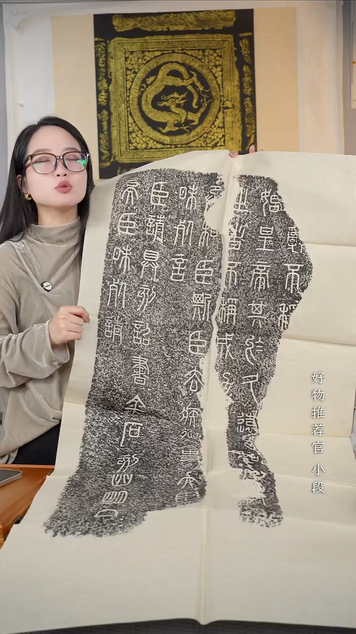 拓片用纸其他琅琊刻石